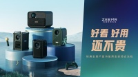 36氪独家 | 从家用投影仪切入成为抖音3C数码类目首个官方认证品牌,「知麻影院电视」获中金资本领投的亿元级别A轮融资