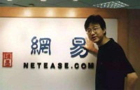 爱笑的丁磊运气不会太差,那网易游戏呢