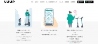 国外创投新闻 | 日本初创公司「Luup」完成800万美元融资,将共享电车服务扩展到更多旅游城市
