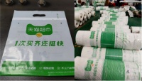 36氪首发 |「俱源科技」完成数千万天使轮融资,利用价低性优母料助力可降解塑料产业发展