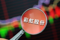 液晶面板巨头彩虹股份扭亏背后:无法逃离的周期杠杆|看财报