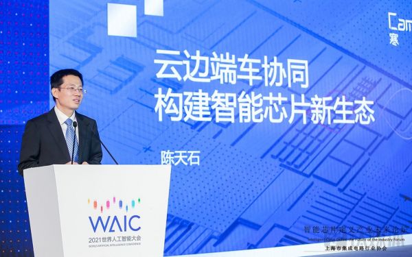 寒武纪创始人兼CEO陈天石在WAIC 2021上进行演讲（来源：WAIC官方）