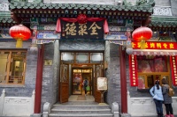 全聚德昔日辉煌不再:创新收效甚微,连续两年亏损|看财报
