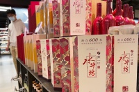营收暴涨五成难破股价腰斩迷局,水井坊回购浮亏已破5000万|看财报
