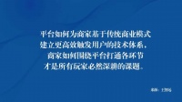 私域内卷，如何破局？