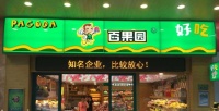 变质蜜瓜被曝做成水果切！百果园IPO遭遇“当头一棒”