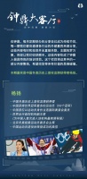冬奥冠军杨扬：超越自我，相信体育的力量——钟鼎大客厅