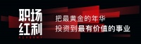 观风向、反共识，这届毕业生得像投资人一样找工作