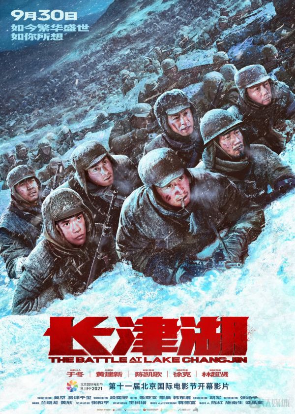 2021年国庆档上映的《长津湖》以抗美援朝战争第二次战役中的长津湖战役为背景，累计收获57.75亿元票房，观影总人次为1.24亿。