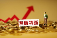 【专精特新周报】邦德股份北交所上市，首日收涨27.86%；12家创新层公司被降层；2022年国家新增支持500家左右专精特新“小巨人”