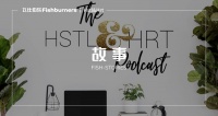 FishStories飞仕故事——Hstl&Hrt：我们以渺小启程，但终将以伟大收场