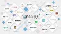 众为资本人民币基金首关超10亿，持续打造产业资源生态