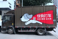 连亏4年,上市首日跌破发行价,快狗打车靠什么撑起股民信心?