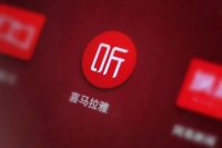 投资者没信心、老股东没耐心,喜马拉雅上市前夜