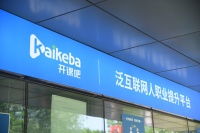 开课吧因何深陷资金断裂泥潭？