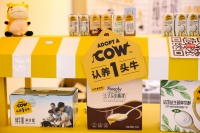上市在即,认养一头牛还有新故事