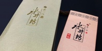 朱镇豪的增长乐观,水井坊的高端焦虑?