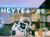 内卷的“喜茶”们,把一家杯子供应商送上市