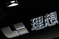 理想卖一辆车就要亏2.3万,“二胎”能否带来好运?