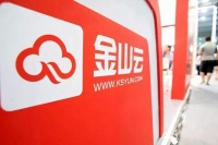 掉队金山云,艰难赴港路