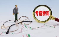 【专精特新周报】联迪信息、昆工科技获北交所IPO批文；11家北交所公司披露半年报，颖泰生物成为“盈利王”； 促进专精特新成长，工信部推进中小企业数字化转型试点工作