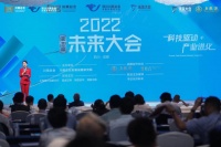 “未来之星TOP20榜单”重磅揭晓,七大维度洞悉四川科创企业发展趋势