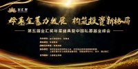首钢基金侯琳：产业基金正在从野蛮生长走向精耕细作｜第五届金汇奖年度盛典