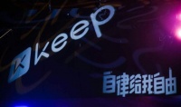 三年多亏损61亿，Keep“血流不止”再度冲击上市