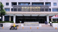 【北交所周报】新股亿能电力涨超60%，次新股中纺标、硅烷科技、昆工科技跌超10%；新芝生物、亿能电力和海能科技新登北交所；6家企业IPO闯关，迅安科技被暂缓审议；北交所个股整体走强，七成个股股价实现上涨