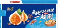 海欣食品三季度利润大涨274.68%,预制菜成“救命稻草”|看财报