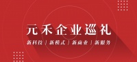 智绿科技尹家彤:运用智慧科技,连接绿色未来