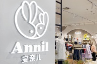 业绩下滑刹不住,“童装第一股”安奈儿贴“黑科技”标签求变|看财报