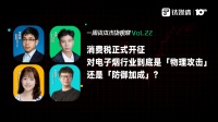 消费税正式开征,对电子烟行业到底是「物理攻击」还是「防御加成」?|一周资本市场观察