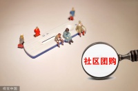 乓乓响的生意经:2022年前五个月“上海团长”贡献过半收益,保供期间毛利率飙涨|IPO速递