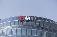 基本面短期让位流动性偏好,快手如何定性?