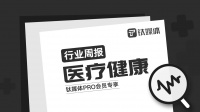 【医疗健康周报】第48周：免疫治疗及抗体研发商“泰诺麦博生物”获得约7.5亿元人民币Pre-IPO轮融资；临床前阶段生物技术提供商“Focus-X Therapeutics ”以2.45亿美元被并购