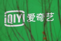 爱奇艺首次全年运营盈利,背后是“降本增效”和13亿美元融资|看财报