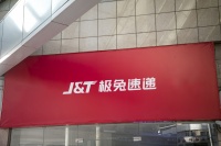 扩张放缓投诉不断,极兔能否撑起千亿估值?
