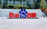 百度没有退路