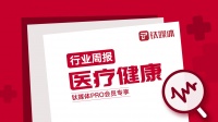 【医疗健康周报】第9周:眼科创新药物研发企业“典晶生物”获2.77亿元人民币B轮融资;合成生物学公司“Asimov”获得1.75亿美元B轮融资