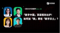 「数字中国」顶层规划出炉!如何加「数」厚培「数字沃土」?|一周资本市场观察