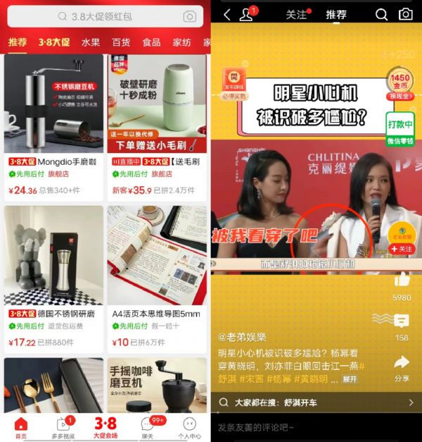 多多视频入口位置及首页，图/拼多多APP