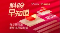 钛媒体科股早知道:全球首个海水淡化浓盐水提锂合作项目签约