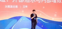 36氪副总裁王坤：生生不息之道：外部活水与内部增效｜Waves新浪潮大会