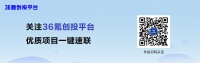 创投晚报丨共23家完成新融资，包含服务机器人、数据安全、冷链服务商、跨境物流、锂电池材料等相关企业