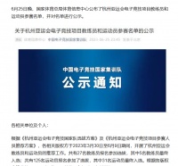 登上亚运会的电子竞技，变成正规军了吗？