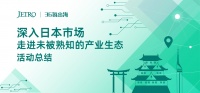 36氪出海·洞察｜从爱知到福冈，关注日本地方自治体和商业生态