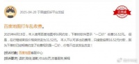 从精准导航到混乱打车：百度地图的商业化迷途