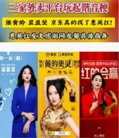 国内红蓝黄外卖拼杀，海外一只熊猫正闷声发大财？