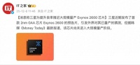 三星Exynos 2600量产延迟：2nm芯片的商业化挑战与性能博弈